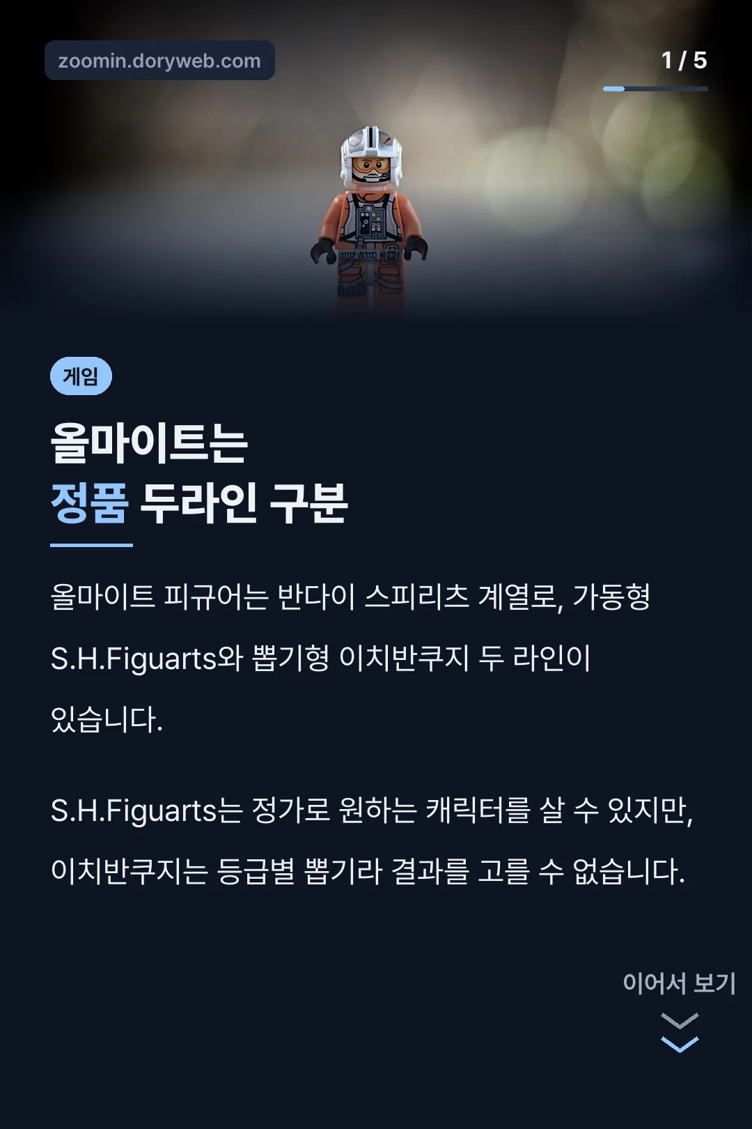 올마이트는 정품 두라인 구분