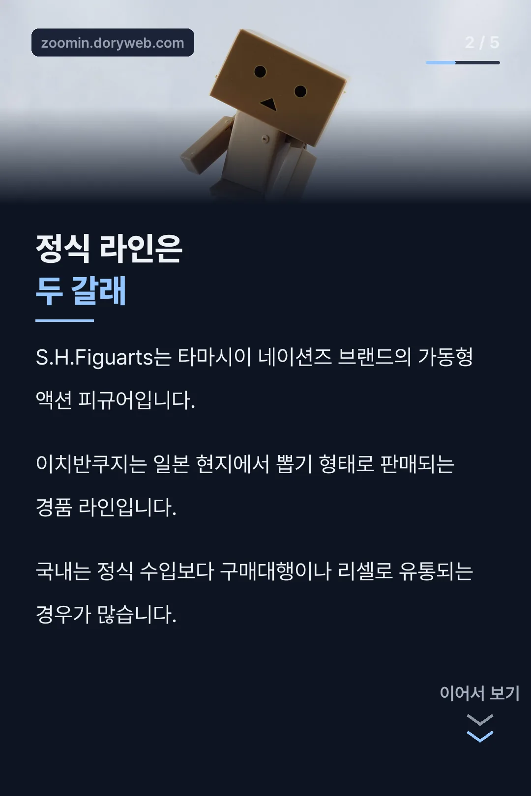 정식 라이선스 두 라인