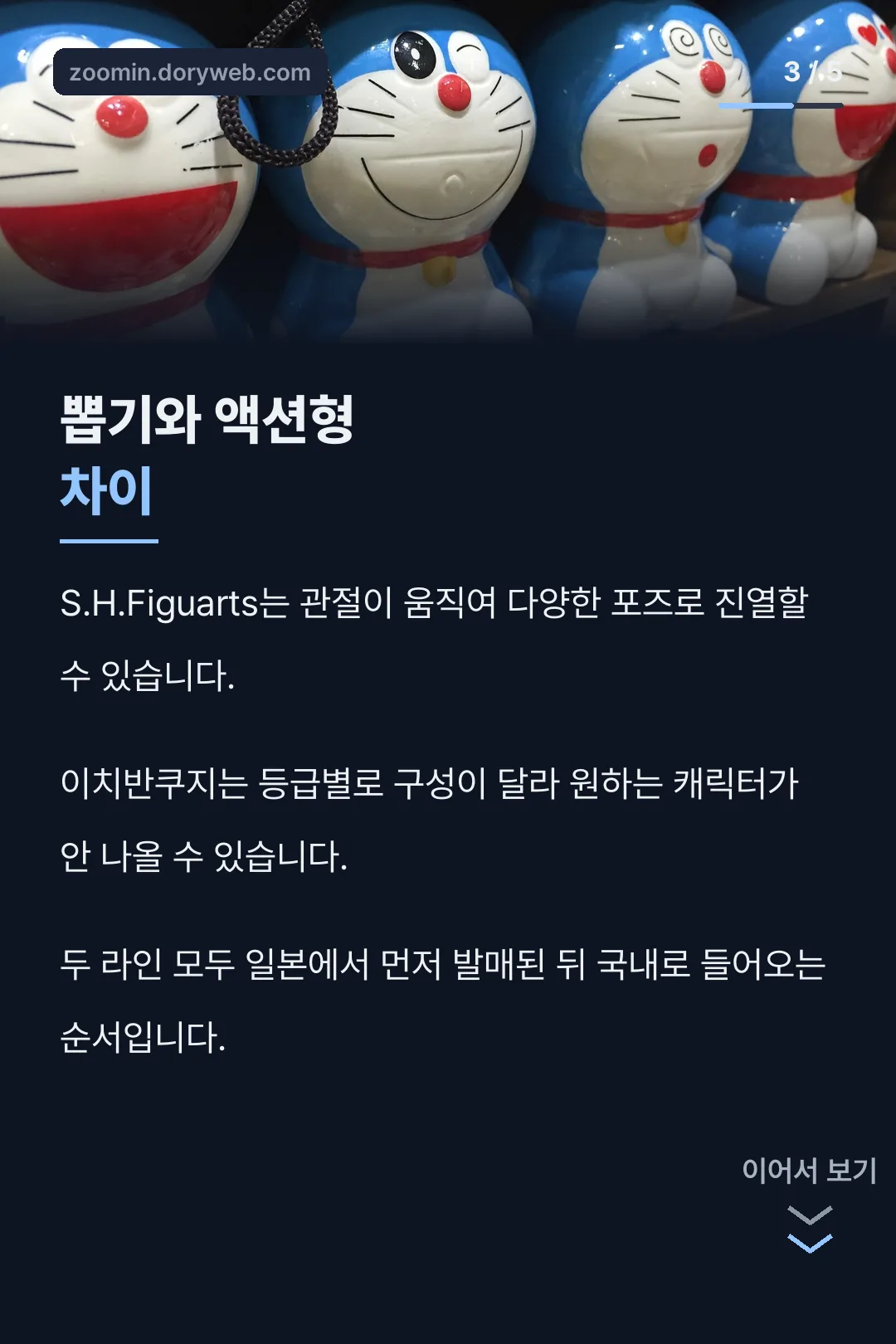 액션형과 뽑기형 비교