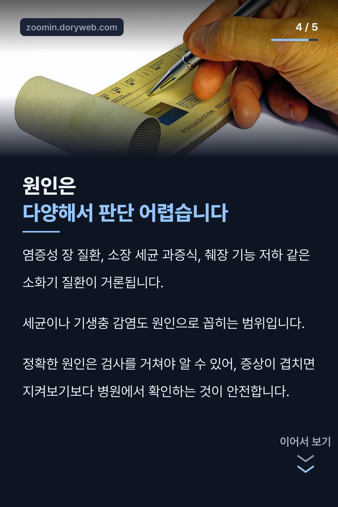 다양한 원인 설명