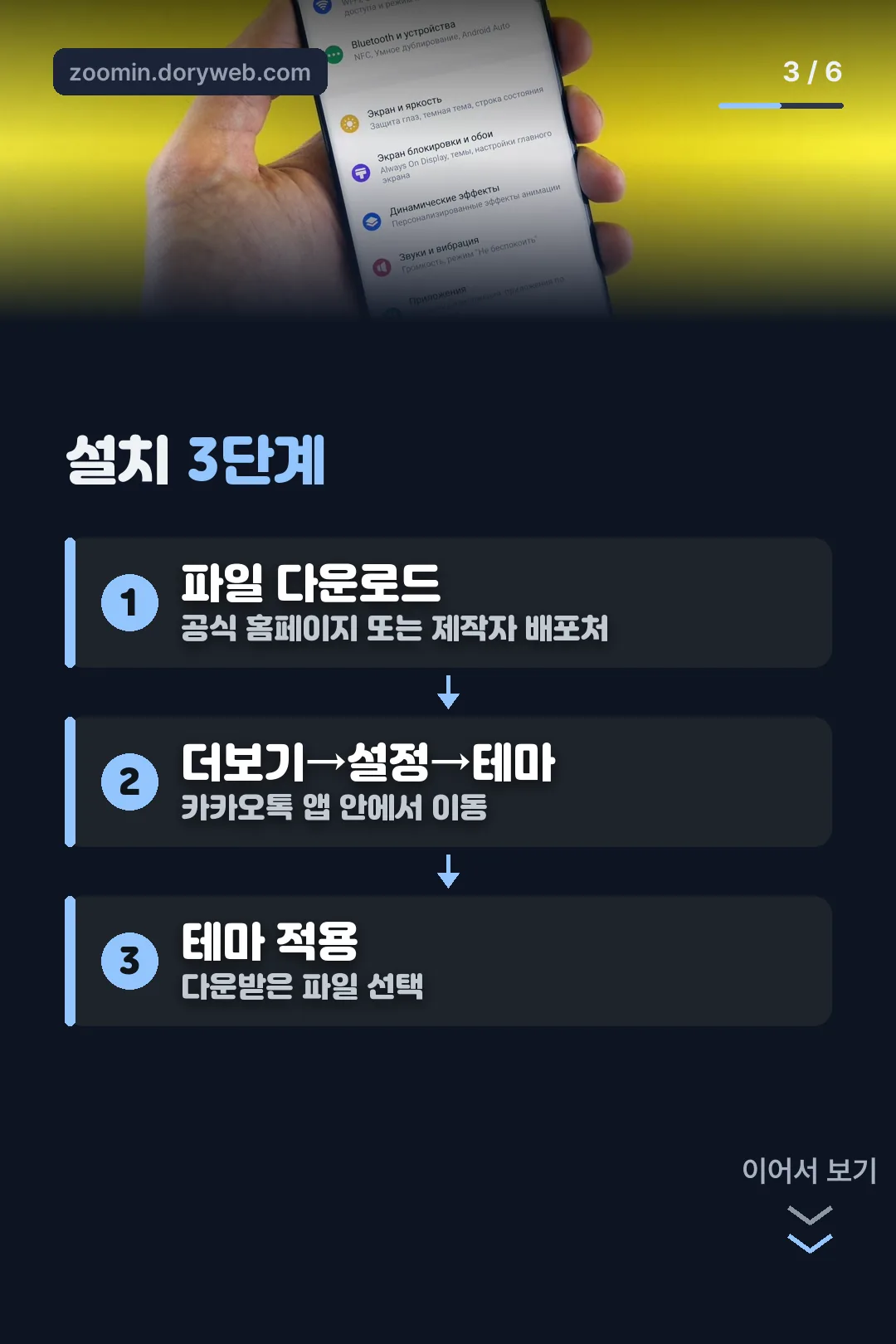 설치 3단계