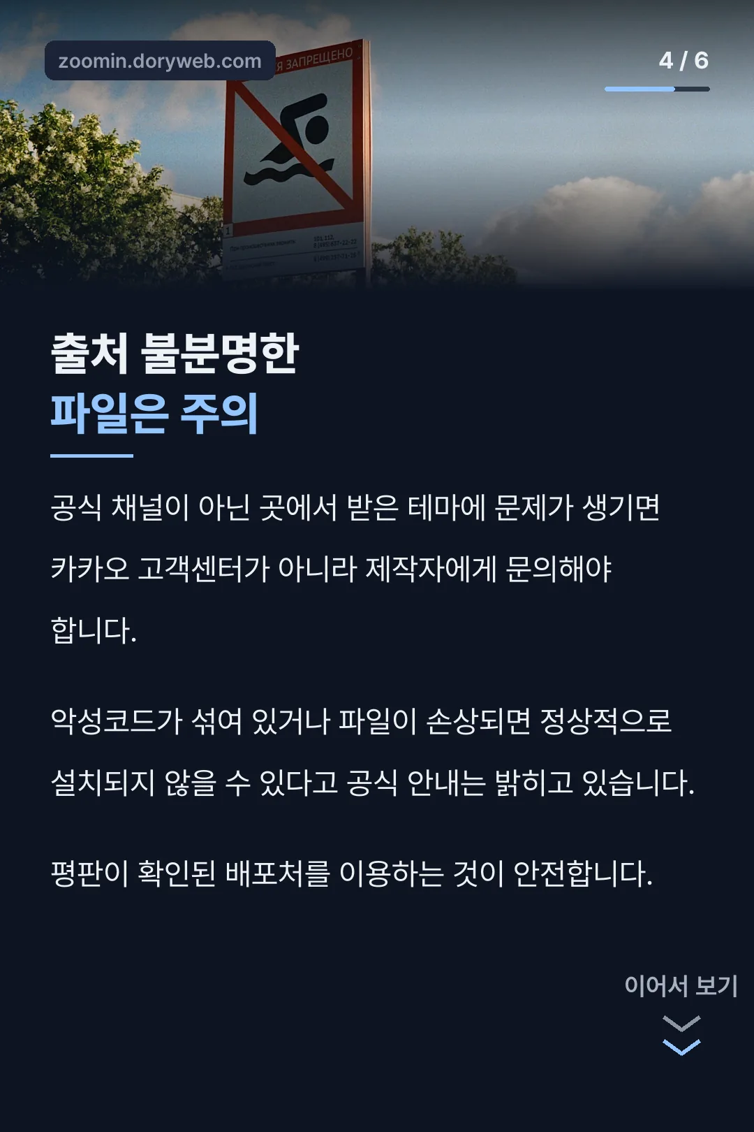 출처 불분명한 파일 주의
