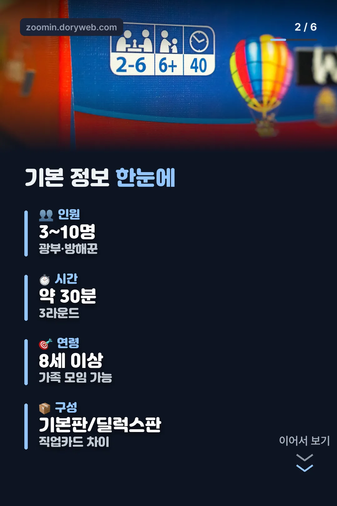 기본 정보 한눈에