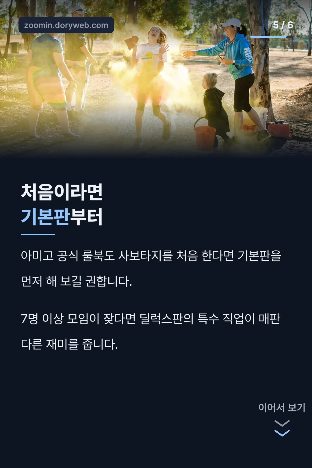 처음이라면 기본판부터