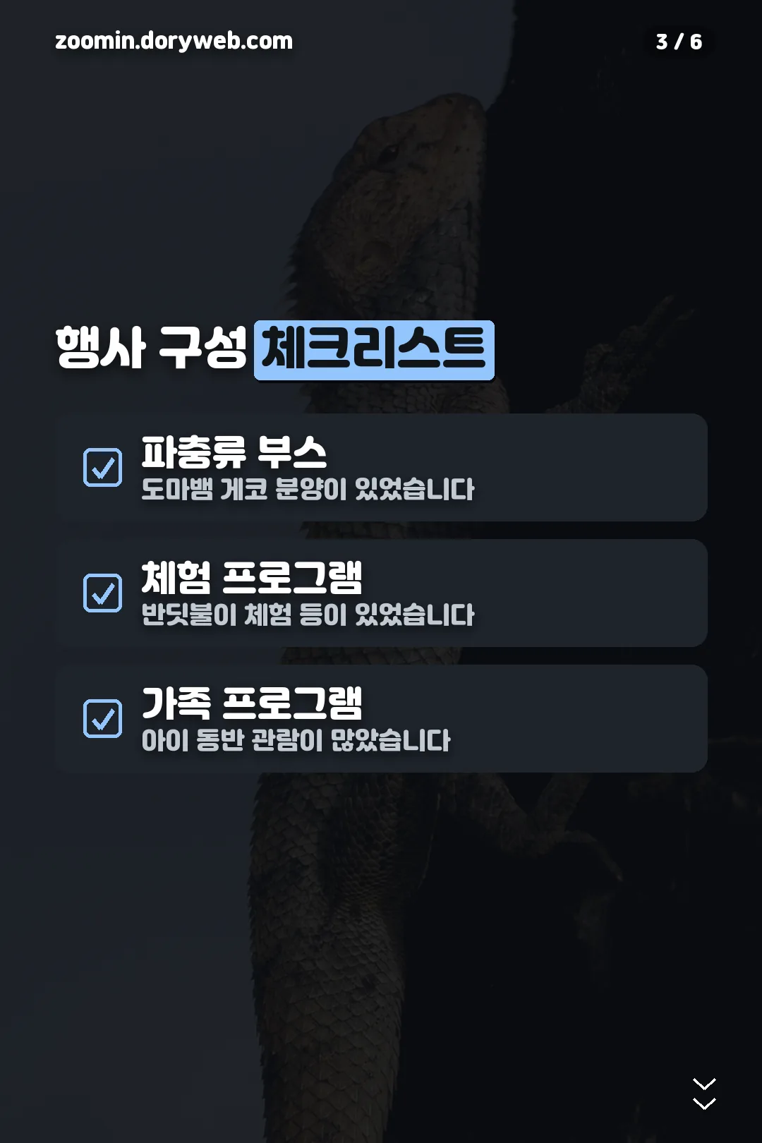 행사 구성 체크리스트