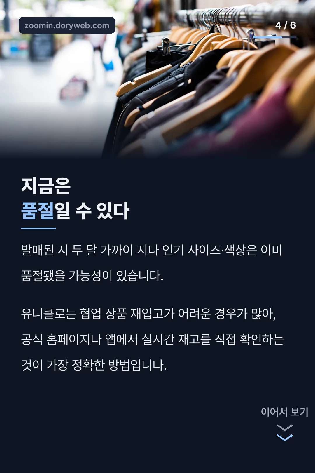 재고·품절 확인법