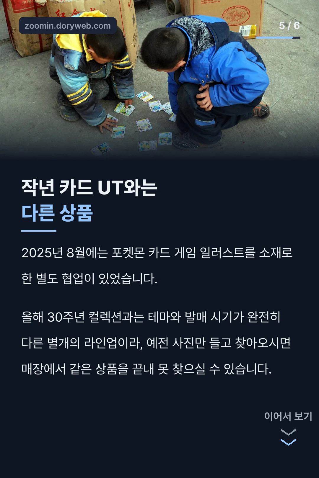 작년 협업과 구분