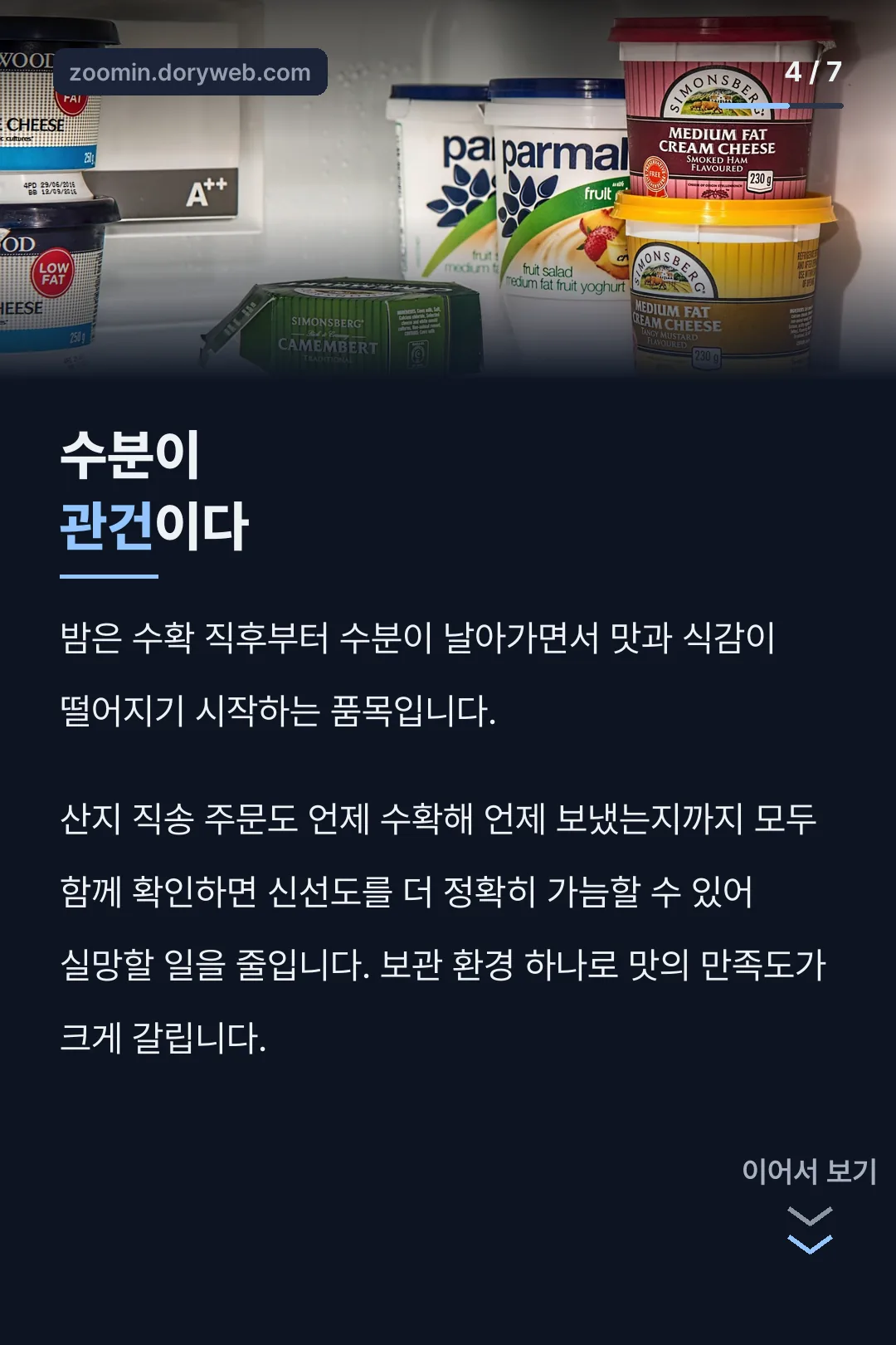 보관 포인트