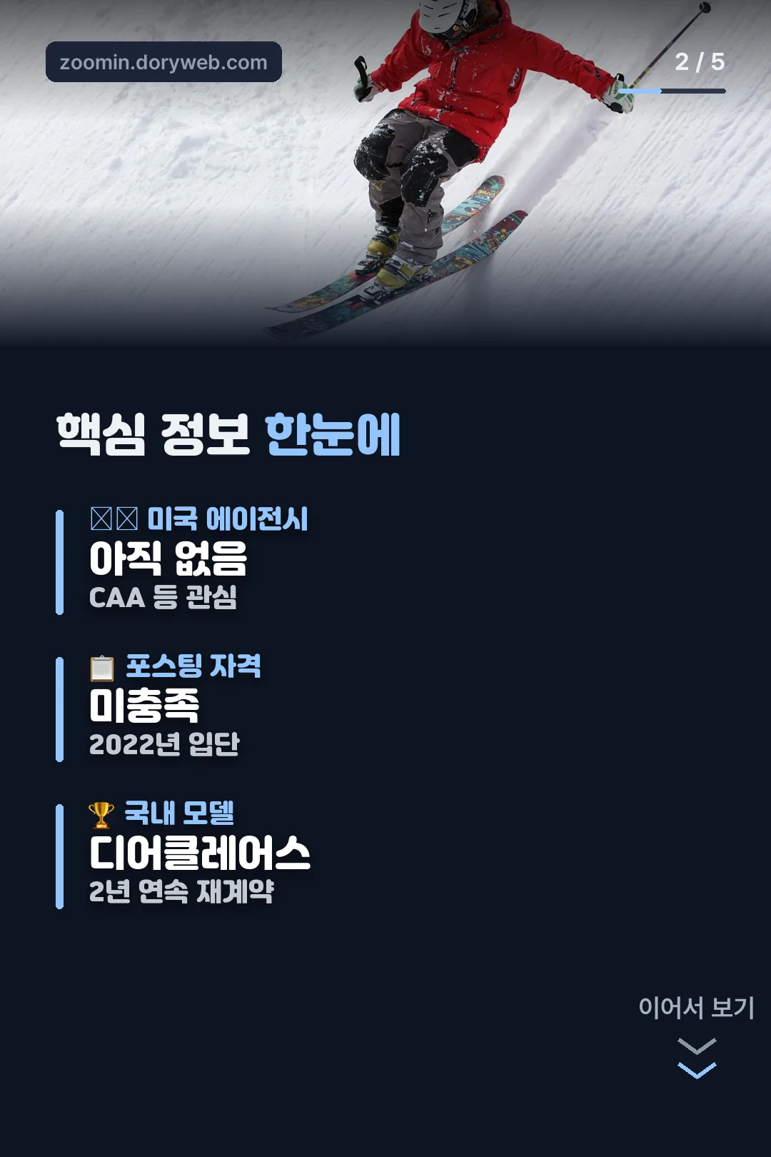 핵심 정보 한눈에